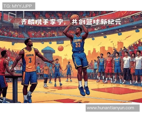 齐麟的崛起与挑战：探索这位新星在篮球界的未来之路与发展潜力